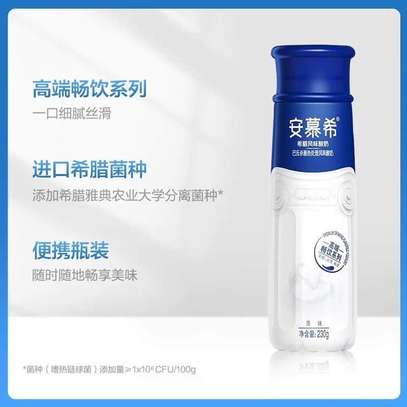 伊利安慕希希腊风味原味酸奶230g*10瓶营养早餐7月产 - 缩略图3