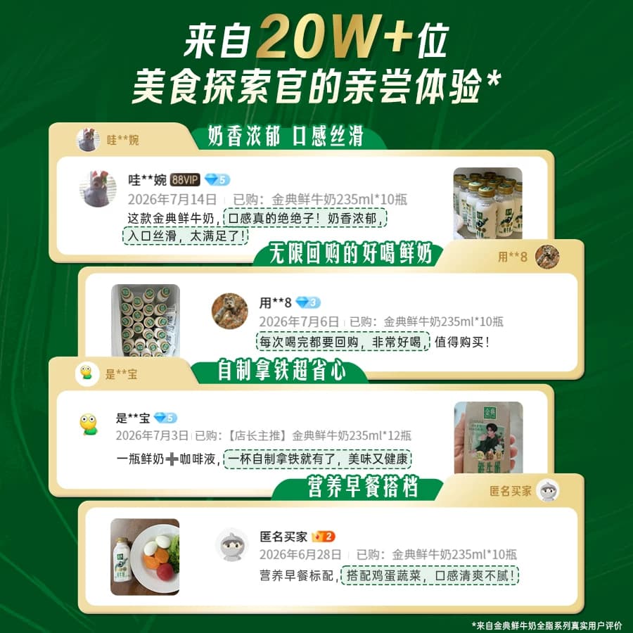 【儿童一次一瓶刚刚好】伊利金典235mlx10巴氏杀菌生牛乳全脂鲜奶 - 缩略图3