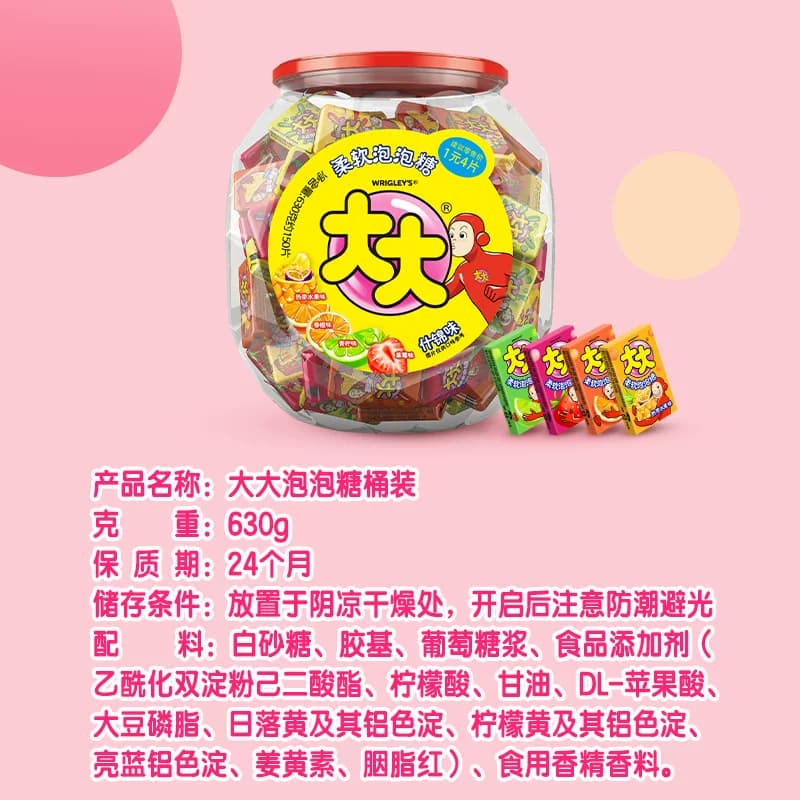 大大混合果味泡泡糖口香糖果约150片630g*1桶量大分享儿童小零食 - 缩略图5