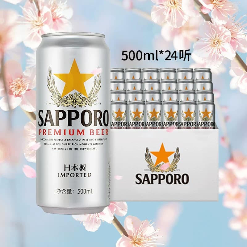 三宝乐精酿啤酒500ml*24听日本原装进口高端拉格11.0°P整箱 - 缩略图2
