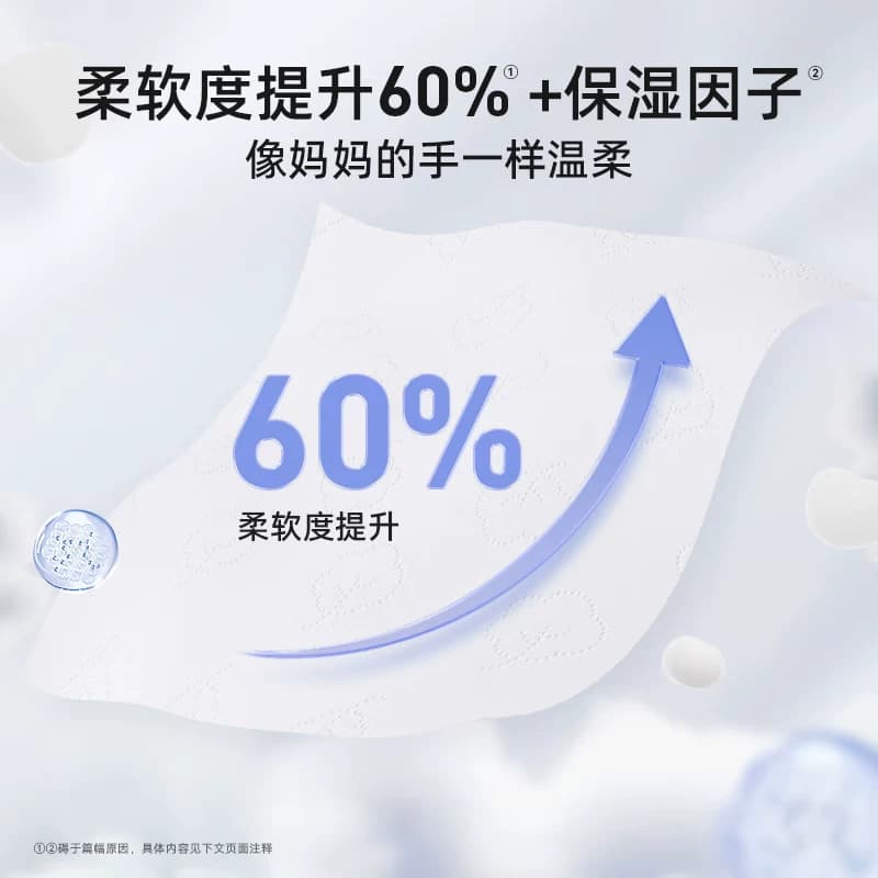 【迪丽热巴同款】德佑乳霜云柔纸巾婴儿专用原生浆3层保湿抽纸 - 缩略图4