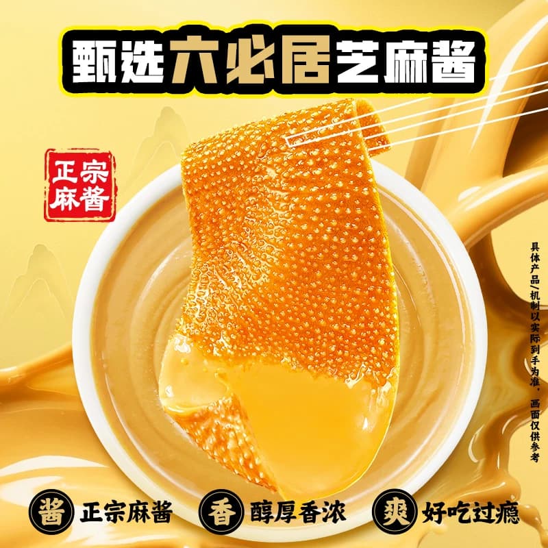 盐津铺子大魔王魔芋素毛肚六必居麻酱休闲小吃食品爽辣火锅零食 - 缩略图2