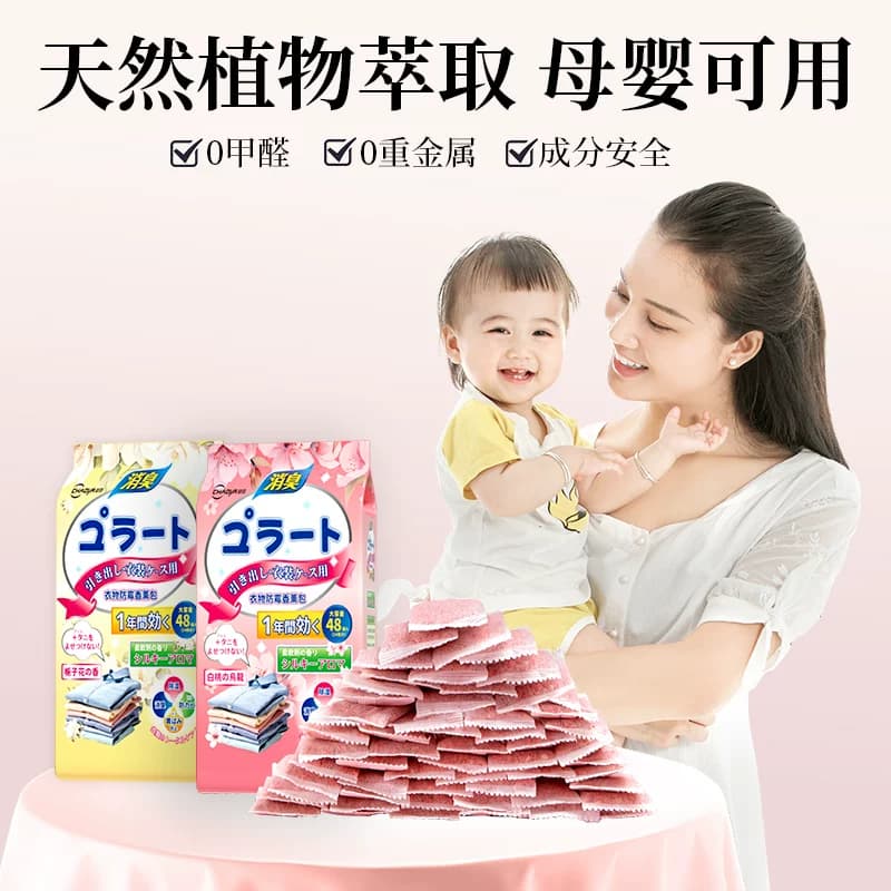 超亚樟脑丸衣柜防潮防霉除味驱虫室内防蟑螂无毒防蛀花香香包 - 缩略图4