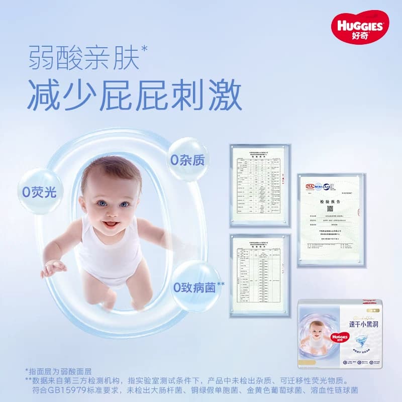 【速干不易红】好奇金装小黑洞S-4XL纸尿裤拉拉裤成长裤 - 缩略图5