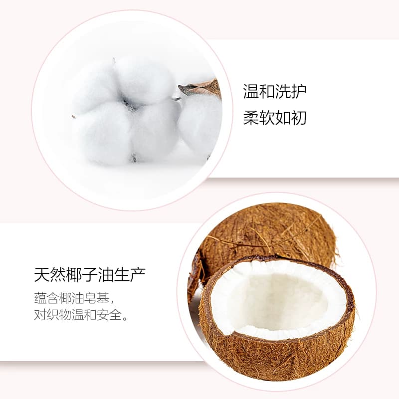 超能植翠柔顺舒适洗衣液2.5kg*2天然椰油亲肤配方棉感柔软依兰香 - 缩略图4