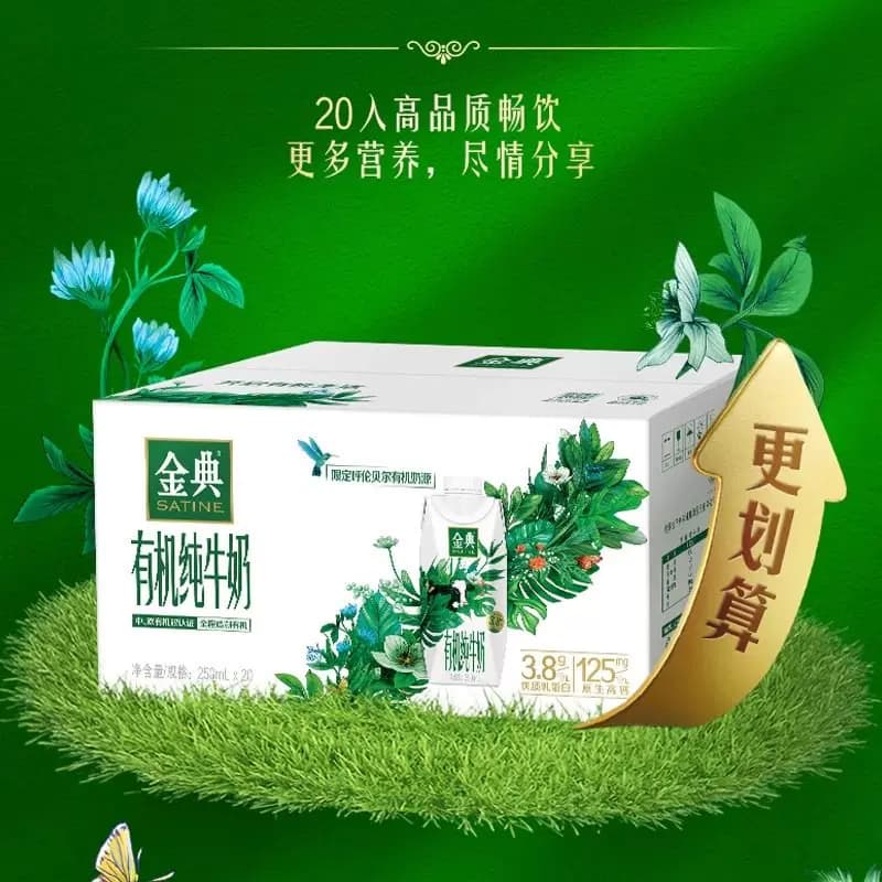 【中秋礼盒】【下拉享优惠】金典梦幻盖有机纯牛奶250ml*20瓶6月 - 缩略图4