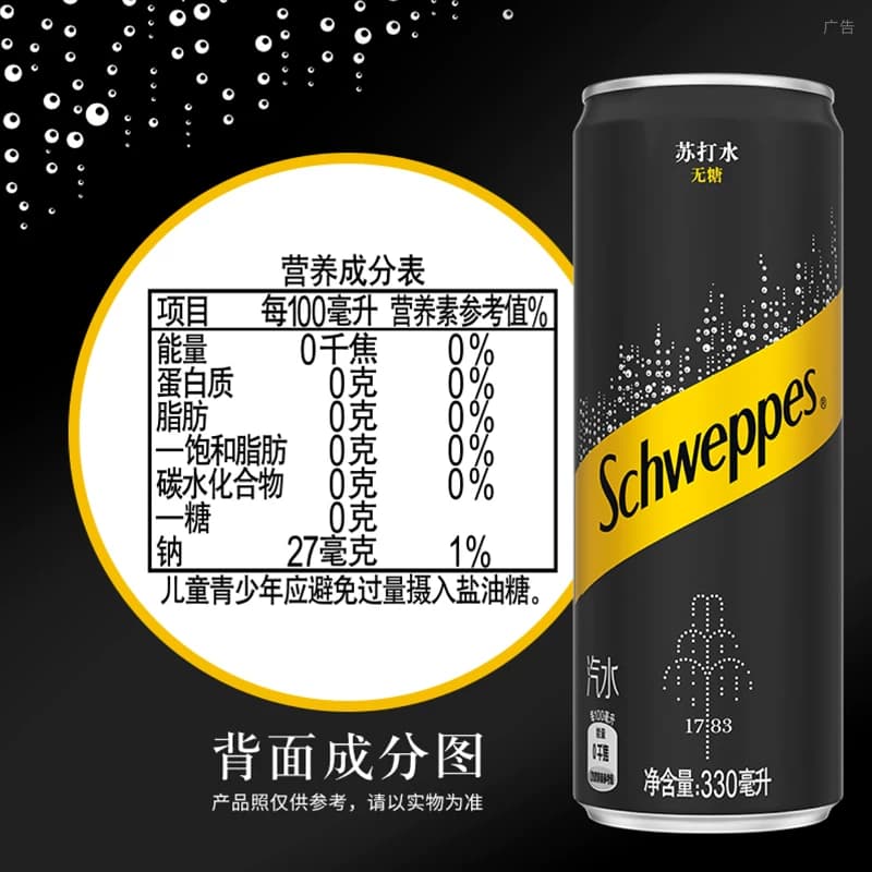可口可乐 怡泉碳酸饮料摩登罐苏打水气泡水整箱 - 缩略图5