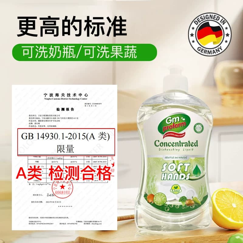 德国普乐姆去污不残留餐具洗洁精果蔬洗碗液维E温和配方去重油 - 缩略图2
