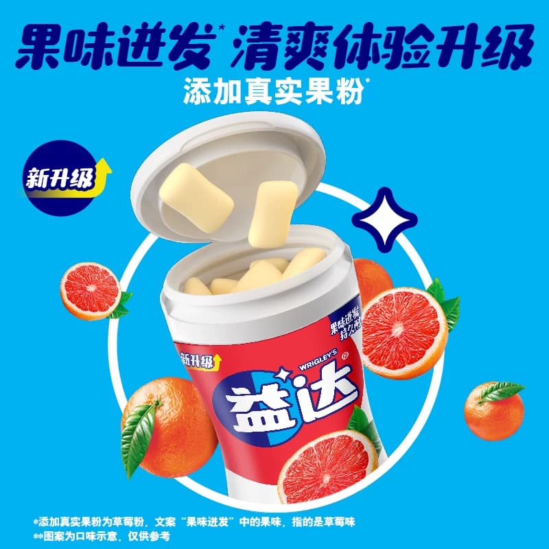 益达无糖木糖醇口香糖果西柚味清新口气休闲办公聚会外出小零食 - 缩略图4