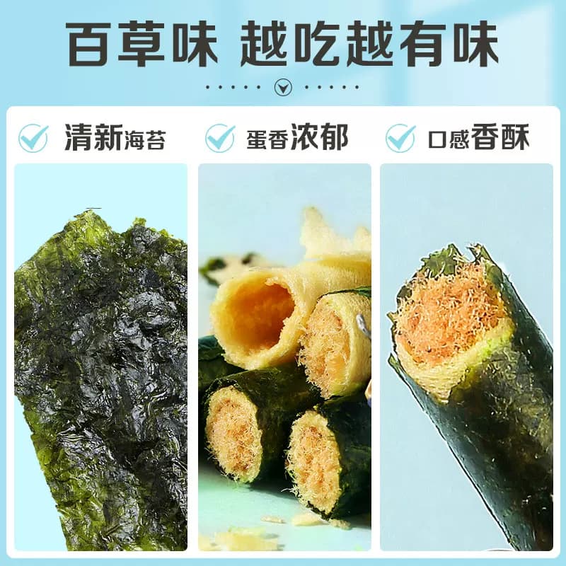 百草味海苔肉松蛋卷100g*2罐夹心海味零食网红饼干糕点出游下午茶 - 缩略图4