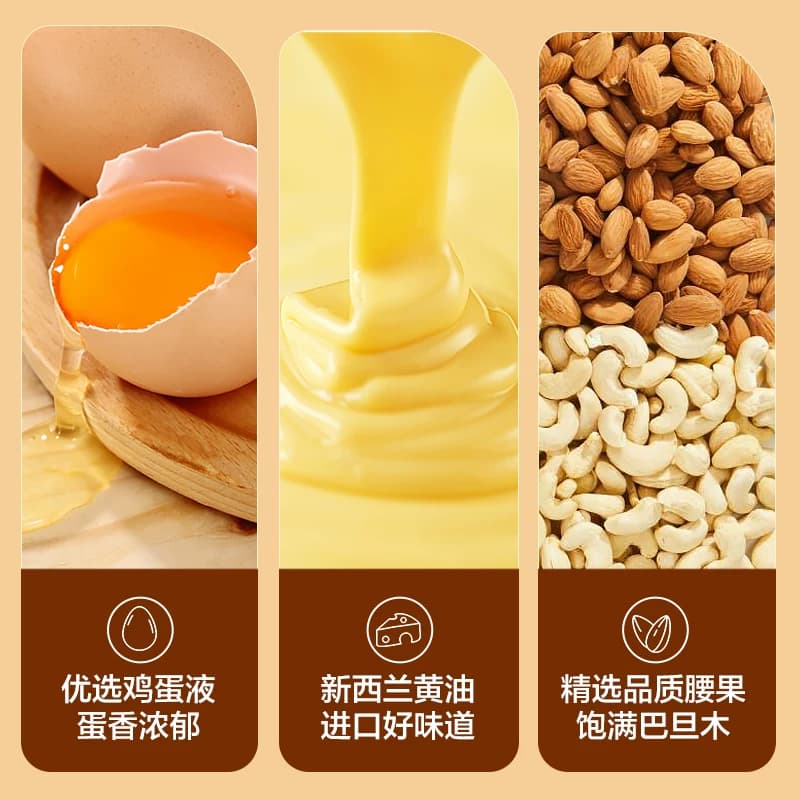 良品铺子坚果奶芙脆片薄脆饼干巴旦木腰果健康早餐零食休闲食品 - 缩略图4