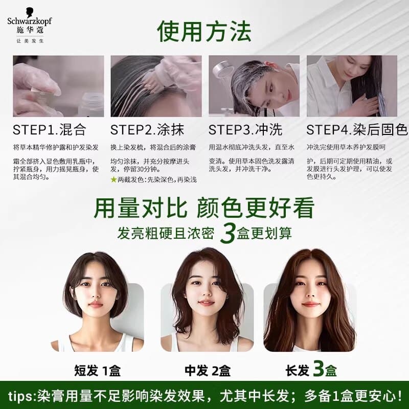 施华蔻怡然植物染发膏染发剂染发霜自己在家染遮白发男女士盖白发 - 缩略图2