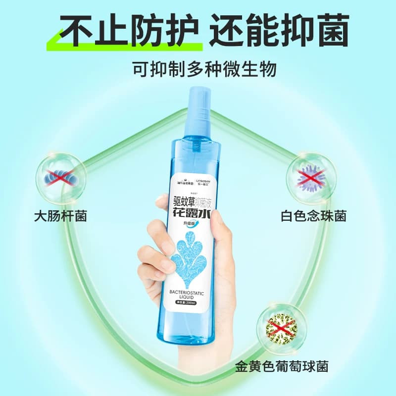 海氏海诺驱蚊草花露水抑菌喷雾儿童户外舒缓止痒便携花露水 - 缩略图3