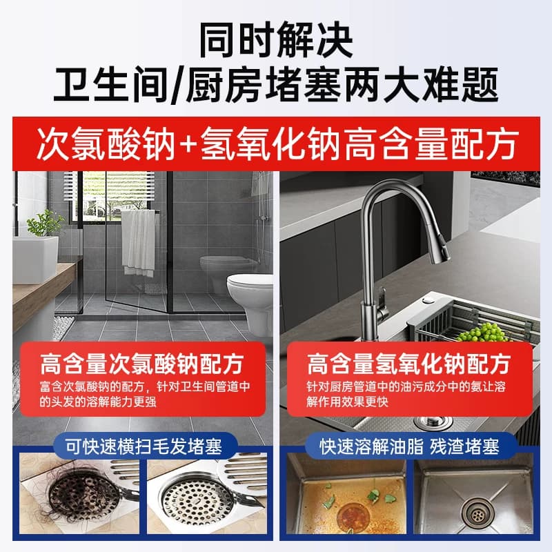 vilosi管道疏通剂管道通堵塞厨房油污浴室强力溶解马桶下水道除臭 - 缩略图2