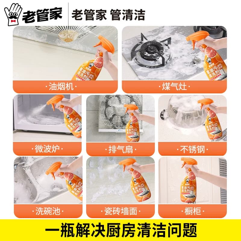 老管家厨房油烟机清洗洁剂500g*2瓶油污净快速分解重油污清新柠檬 - 缩略图3