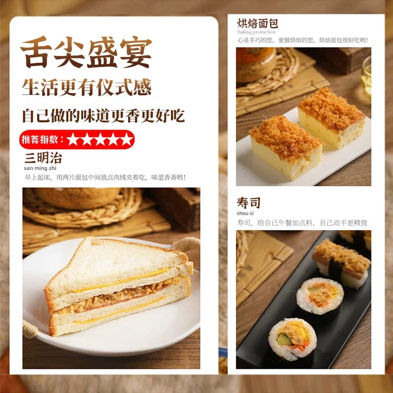 黄金香中华老字号儿童原味猪肉酥100g早餐配粥拌饭零食小贝松 - 缩略图3