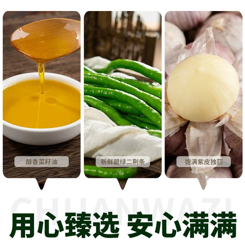 川娃子烧椒酱蒜蓉酱剁椒酱拌面拌饭下饭菜辣椒酱调味酱料 - 缩略图3