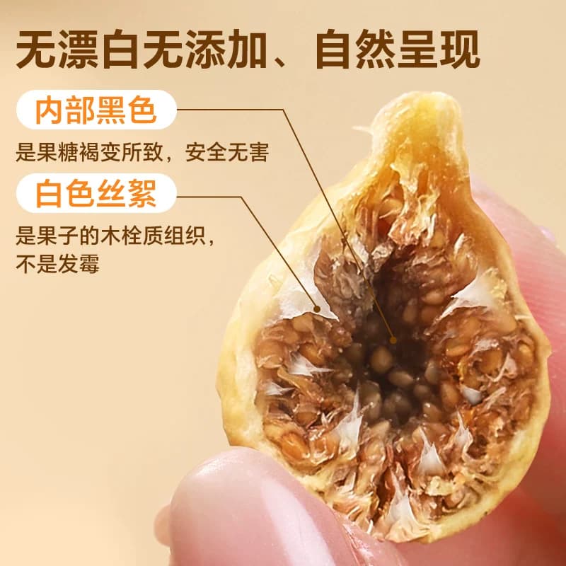半山农无花果干特级大果冻干非夹核桃零食黄体酮下奶泡水喝养生茶 - 缩略图2
