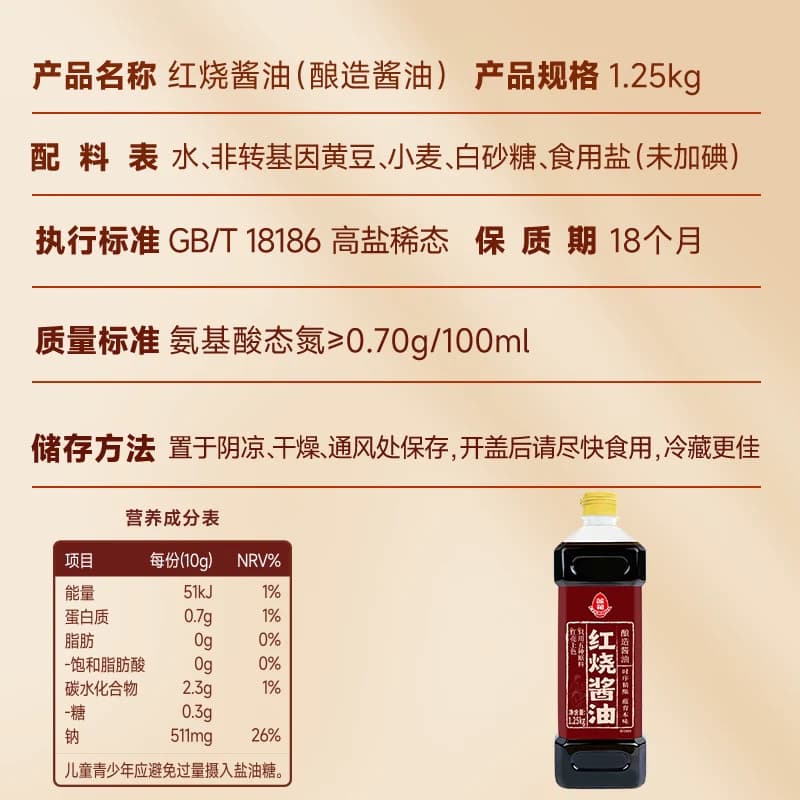莲花红烧酱油1.25kg老抽0添加防腐剂炒菜红烧卤味烧烤火锅上色入 - 缩略图5