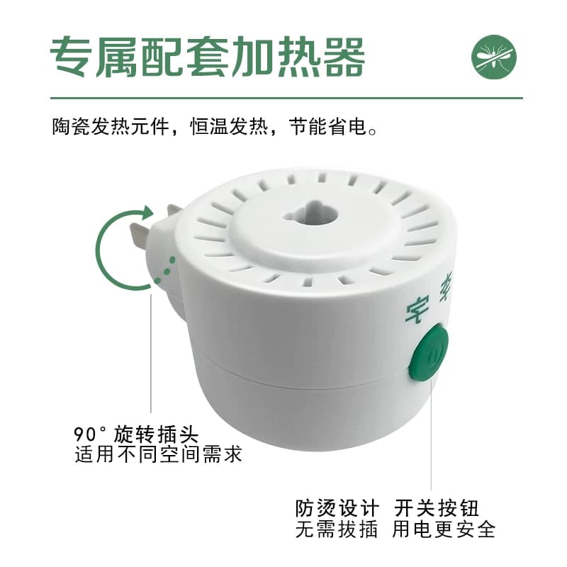 【国货】李字无味电热蚊香液32ml*3瓶+20ml*1瓶+加热器1200小时 - 缩略图4