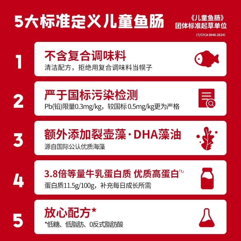 英氏忆小口原味深海70%鳕鱼肠添加DHA肉肠火腿肠儿童零食 - 缩略图2