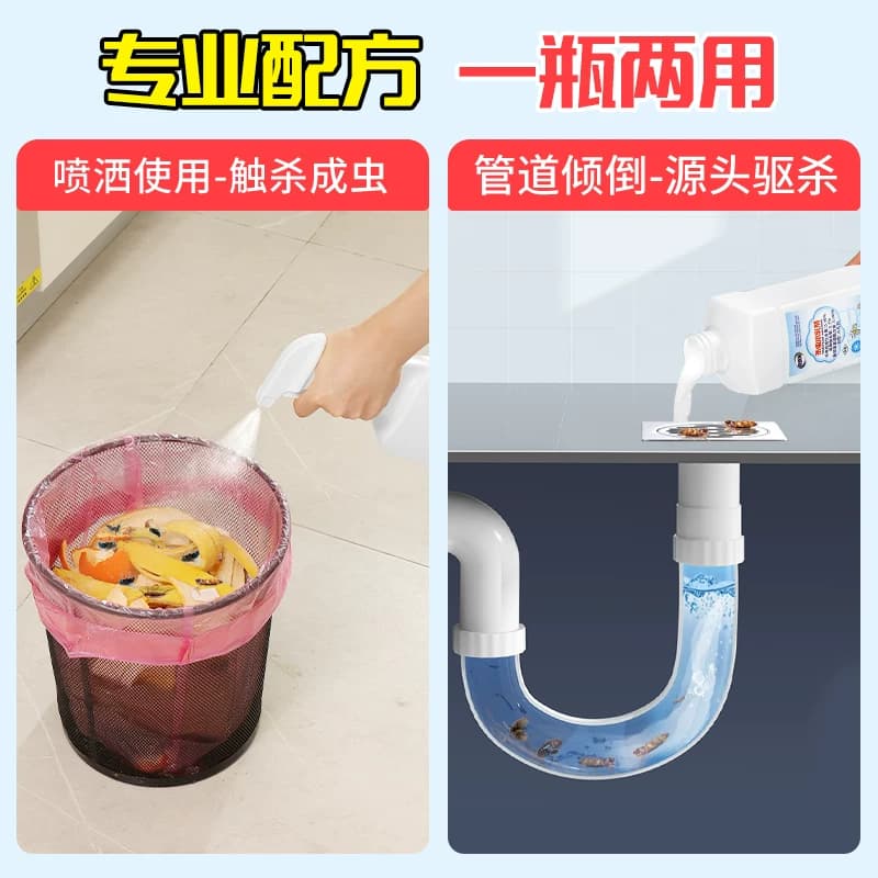 老管家下水道杀虫水乳剂1L灭杀卫生间厕所管道除飞虫蚊子苍蝇跳蚤 - 缩略图4