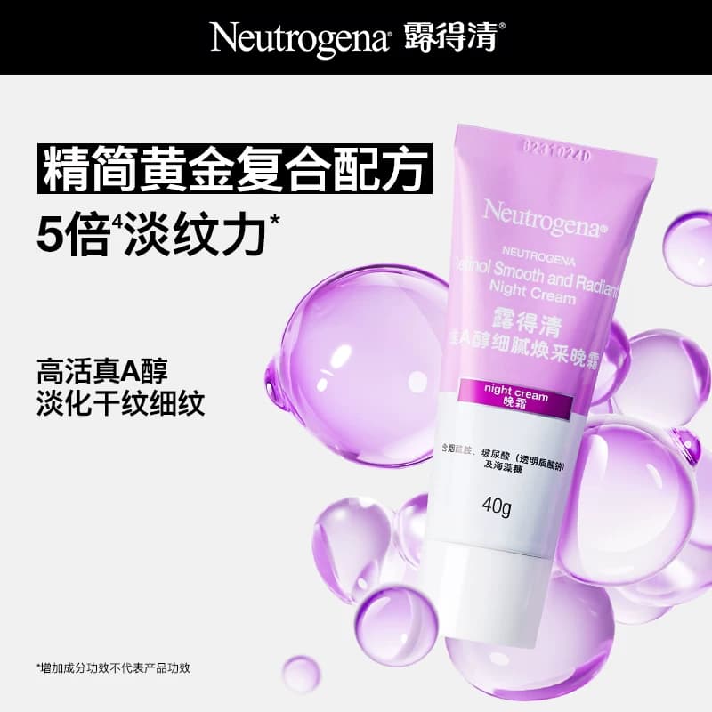【下拉更优惠】露得清维A醇熬夜晚面霜视黄醇烟酰胺抗皱纹透亮肤 - 缩略图3