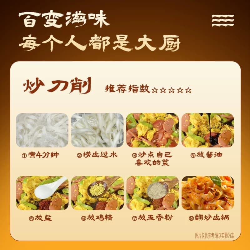 白象挂面刀削面快刀削大宽面条特产烩面油泼面劲道拌面条 - 缩略图5