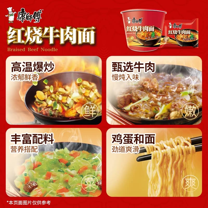康师傅方便面 经典袋红烧牛肉面泡面速食袋装方便食品夜宵 - 缩略图4