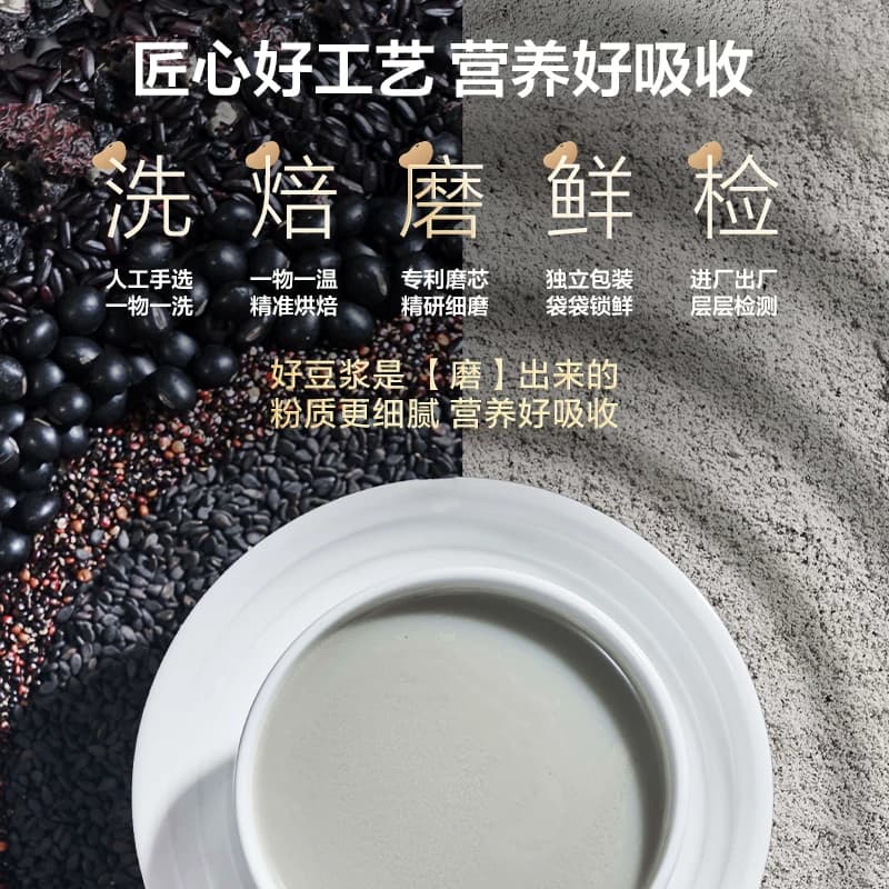 五谷磨房高蛋白五黑黑豆浆粉营养早餐懒人健康代餐粉豆奶无添加 - 缩略图5