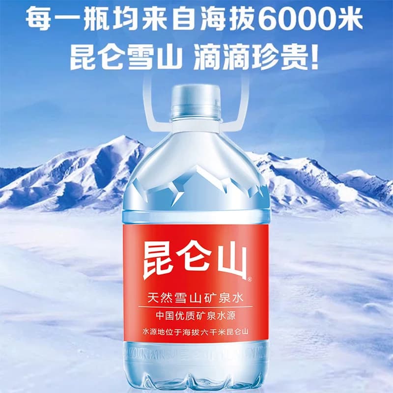 昆仑山饮用天然雪山矿泉水5Lx2瓶*2箱弱碱性品质好水 - 缩略图2