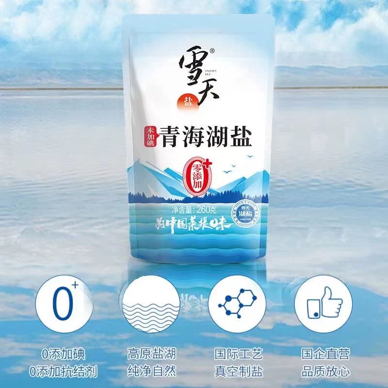 雪天无碘青海湖盐零添加食用盐260g*3包家用家庭食盐无抗结剂 - 缩略图3