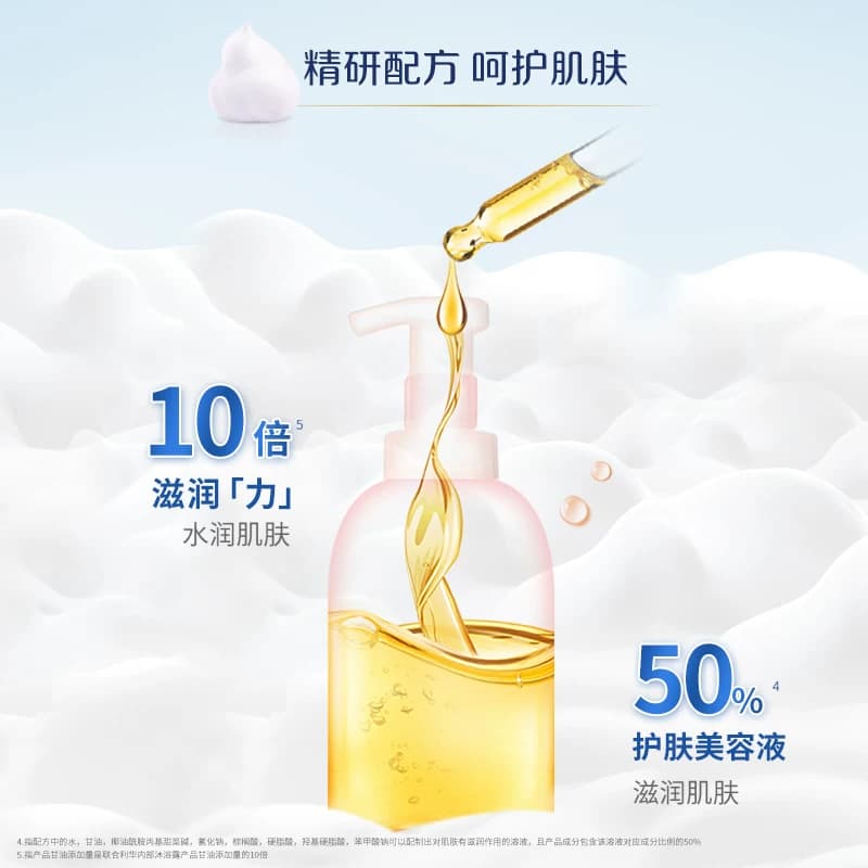 【爆款】多芬云朵泡泡清甜奶香沐浴露舒适香氛洁面可用源自日本 - 缩略图4