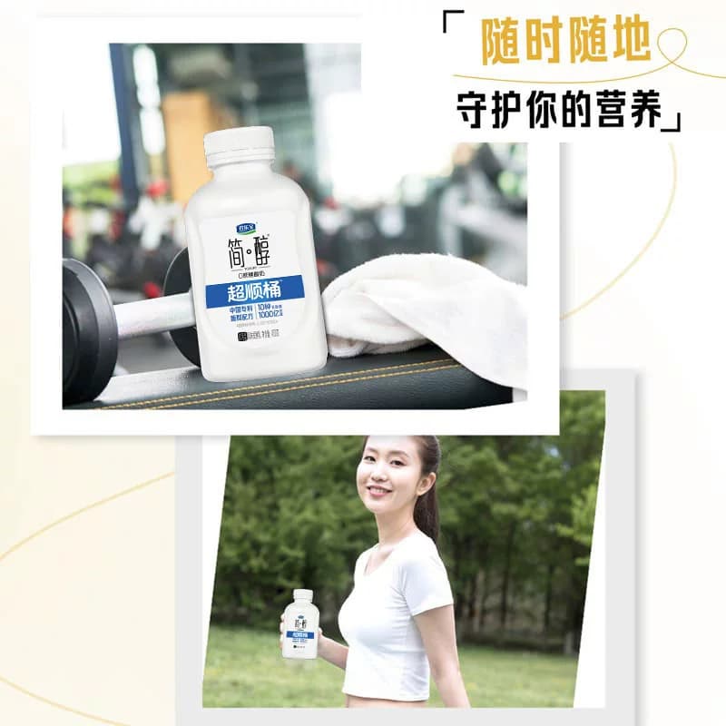 君乐宝简醇0蔗糖 风味发酵乳430g*4瓶超顺桶 - 缩略图3