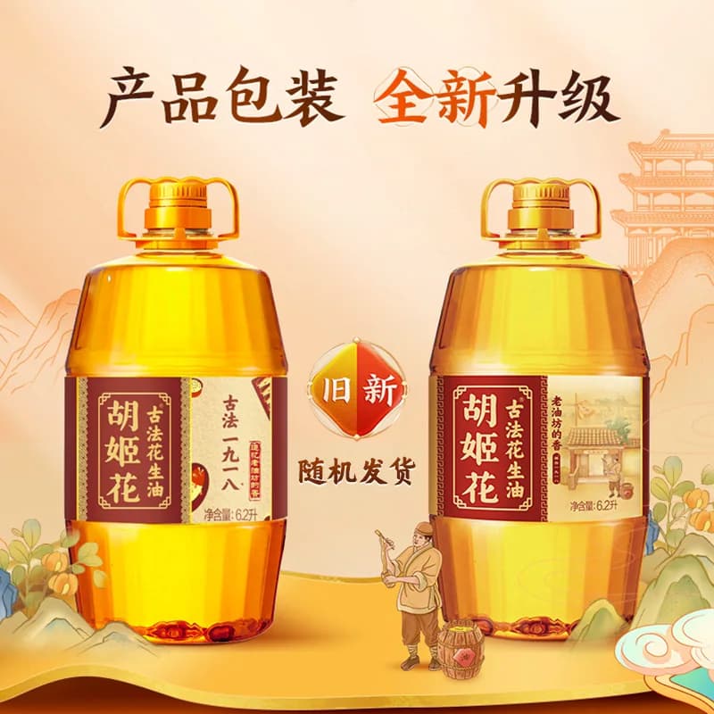 胡姬花古法一九一八花生油6.2L*1桶食用油家庭桶装醇香 - 缩略图3