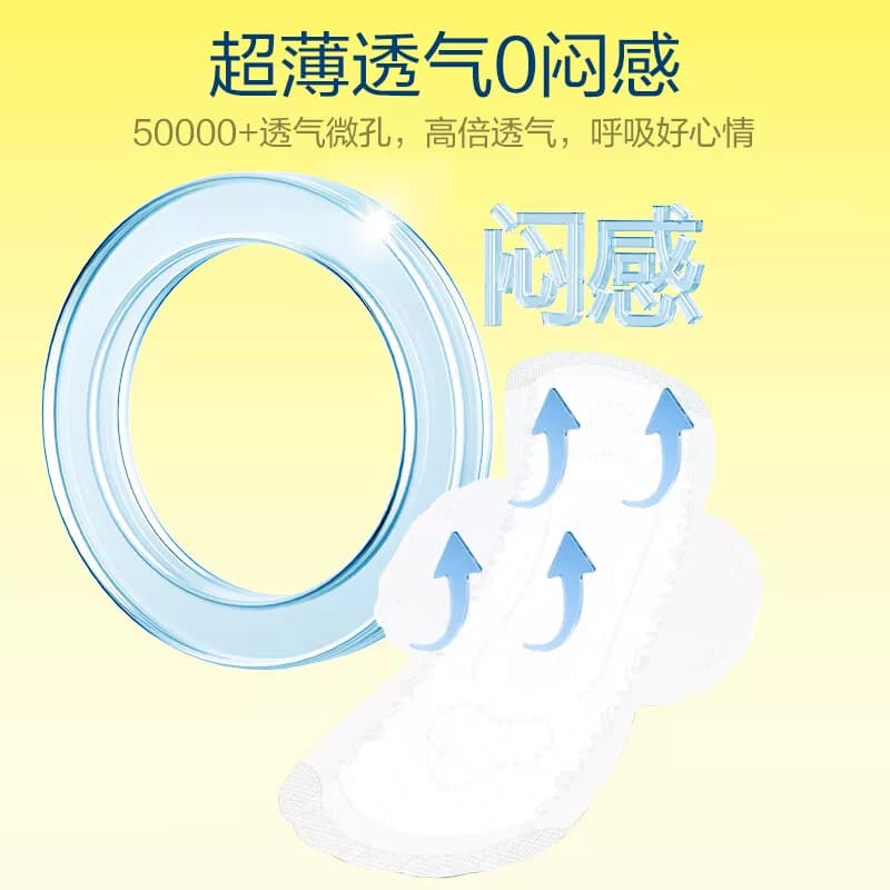 【赵露思推荐】自由点卫生巾空气99片日夜组合装姨妈绵柔干爽透气 - 缩略图4