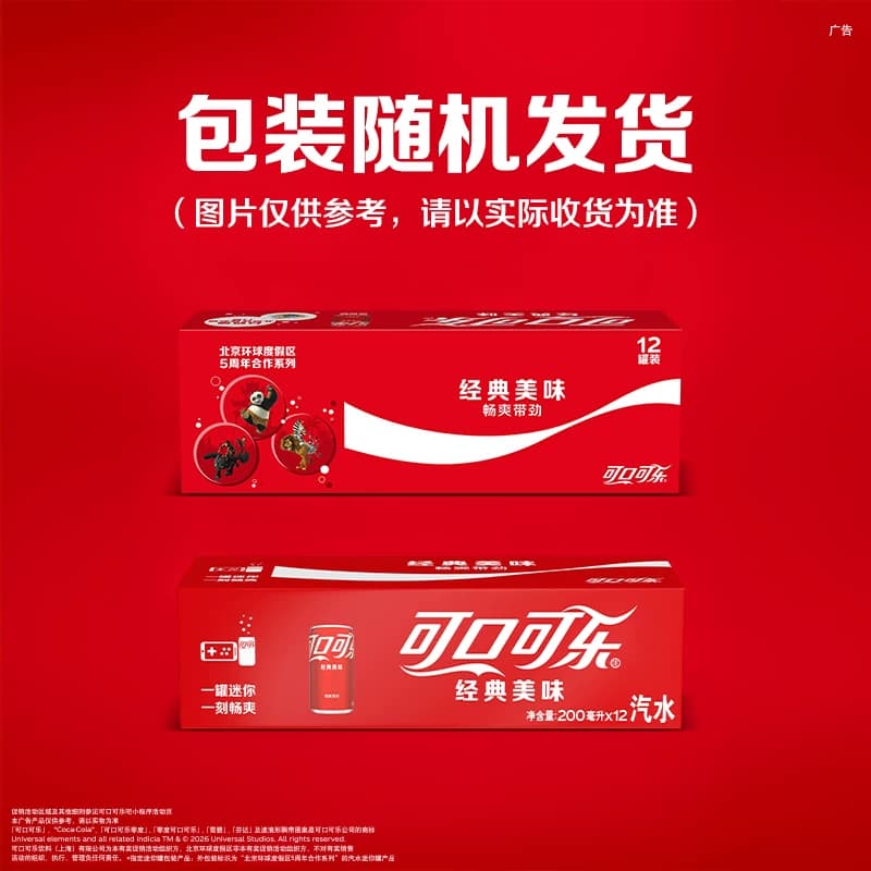 可口可乐碳酸饮料经典迷你罐汽水200ml*12罐（B） - 缩略图3