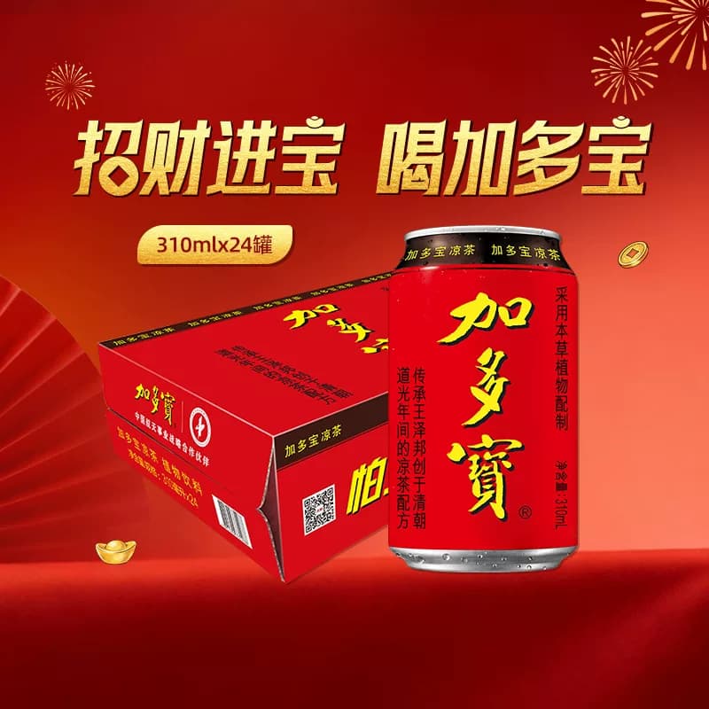 加多宝凉茶310ml*24罐本草植物茶饮火锅聚会欢乐畅饮 - 缩略图2