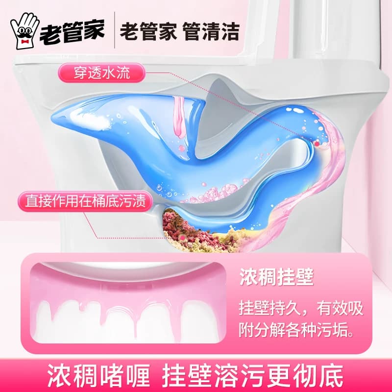 老管家洁厕灵剂花香洁厕液洁厕宝马桶清洁剂厕所除臭除垢神器 - 缩略图4