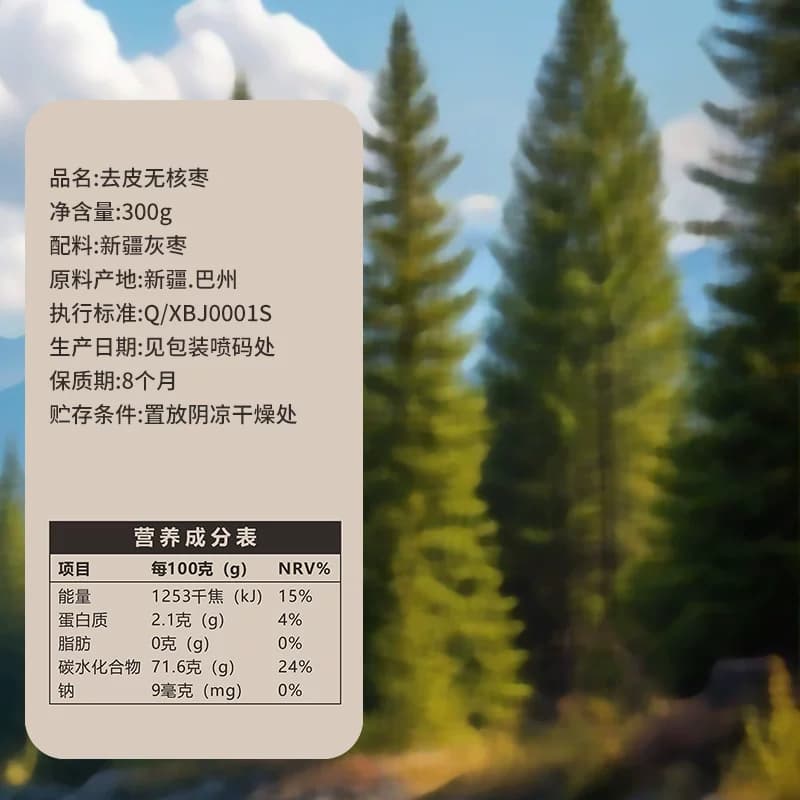 新边界新疆特产去皮去核红枣非特级和田大枣无皮无核灰枣干果零食 - 缩略图5