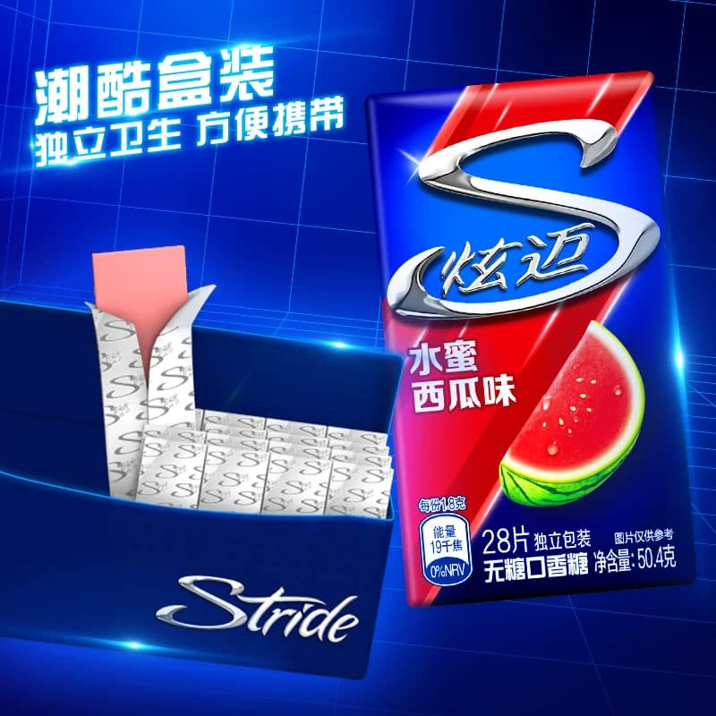 炫迈西瓜味蓝莓味无糖口香糖持久清新口气网红休闲零食独立包装 - 缩略图3