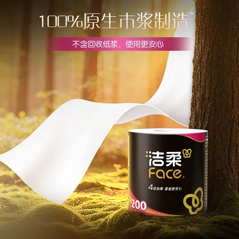 【下拉享优惠】洁柔卷纸有芯卷筒纸4层多规格家庭实惠装整箱 - 缩略图3