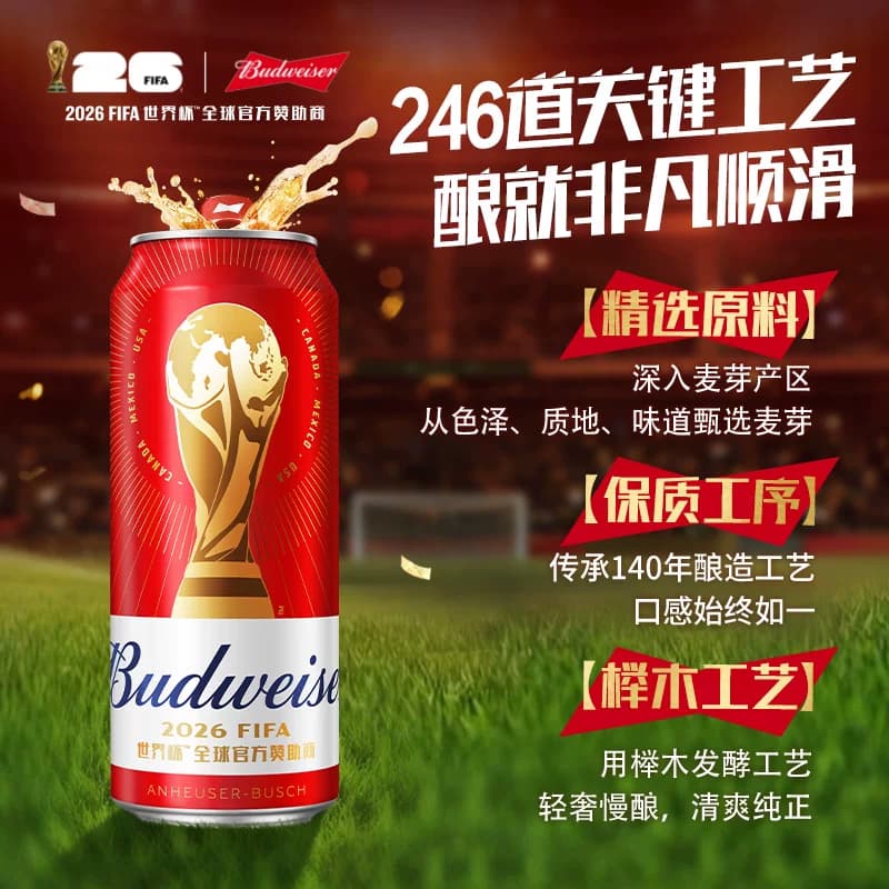 百威醇正啤酒450ml*18听经典醇正红罐装整箱批发 新老包装随机发 - 缩略图3
