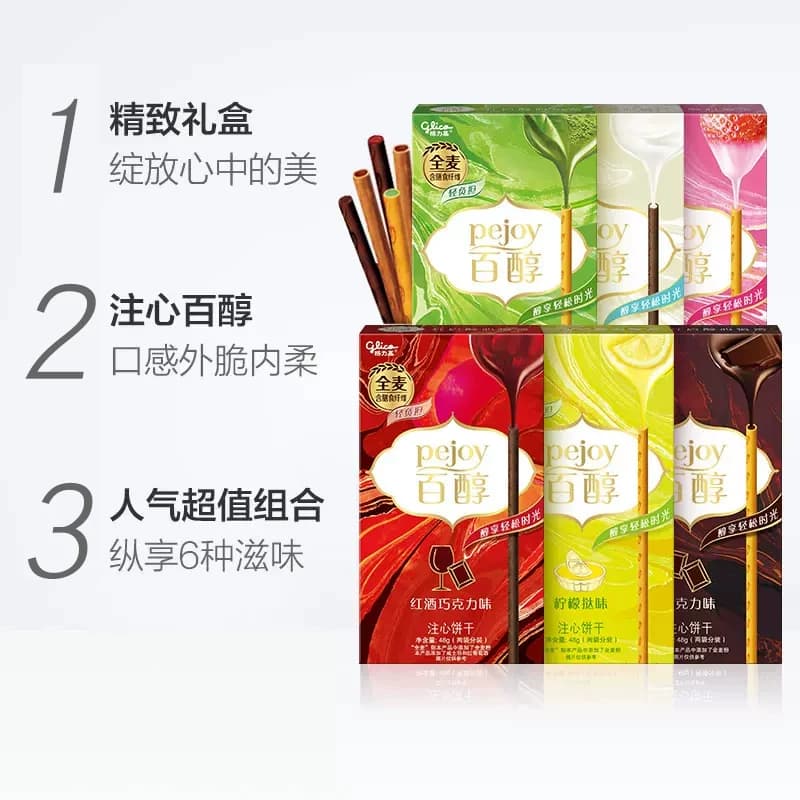 【口味随机】格力高注心饼干百醇浓醇礼盒288g休闲零食下午茶佳选 - 缩略图3