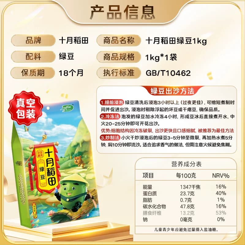 十月稻田绿豆五谷杂粮可脱皮绿豆绿豆冰沙皮薄可发芽 - 缩略图5