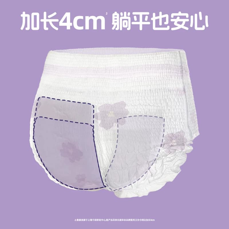 她研社卫生巾安睡裤安心裤春眠小裤柔软亲肤超薄防漏透气舒适 - 缩略图4