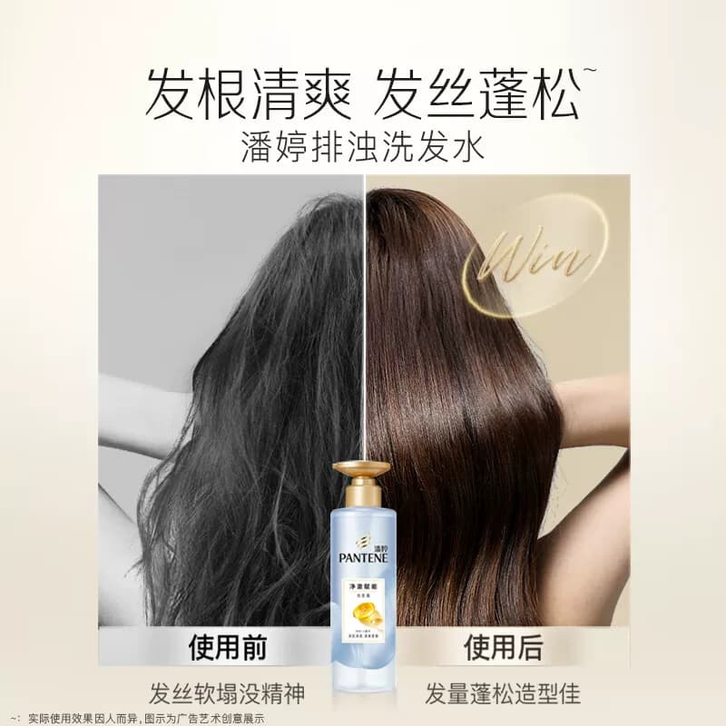 潘婷无硅油洗发水露液控油清爽蓬松洗头膏控油柔顺顺滑男女润发 - 缩略图5