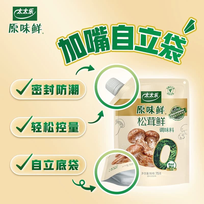 太太乐原味鲜加嘴松茸鲜调味料75g*1袋0添加炒菜煲汤可即食松茸鲜 - 缩略图5