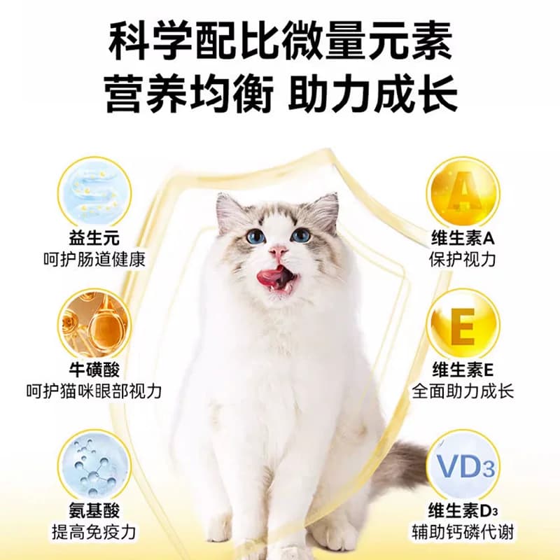 神经猫90%鲜肉猫条猫零食罐头鸡肉三文鱼金枪鱼猫条配猫粮湿粮 - 缩略图5
