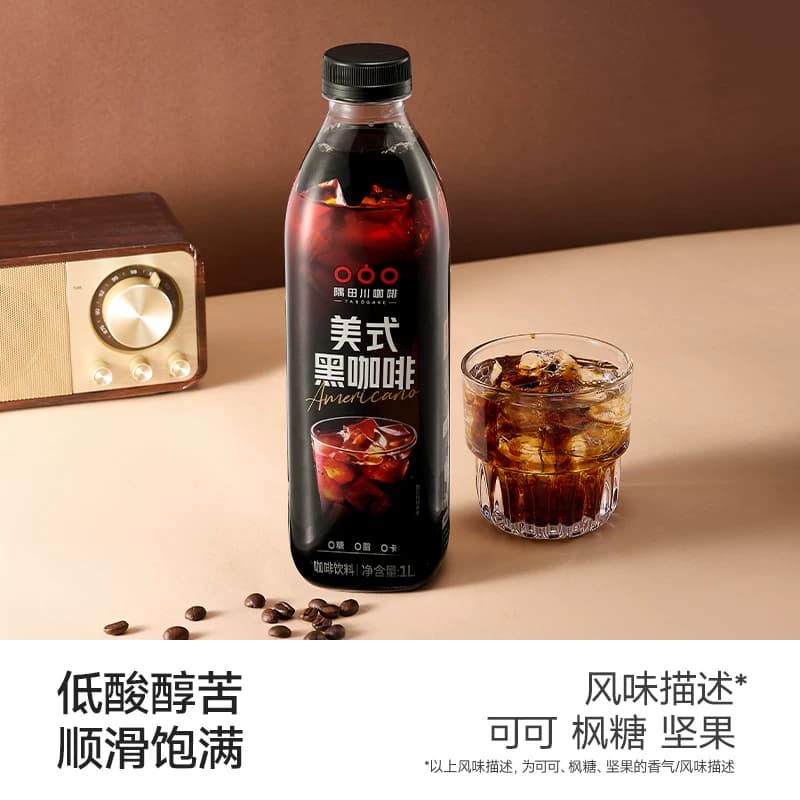 【新品】隅田川即饮咖啡橙C美式黑咖啡饮料冷萃无糖大瓶分享装 - 缩略图5